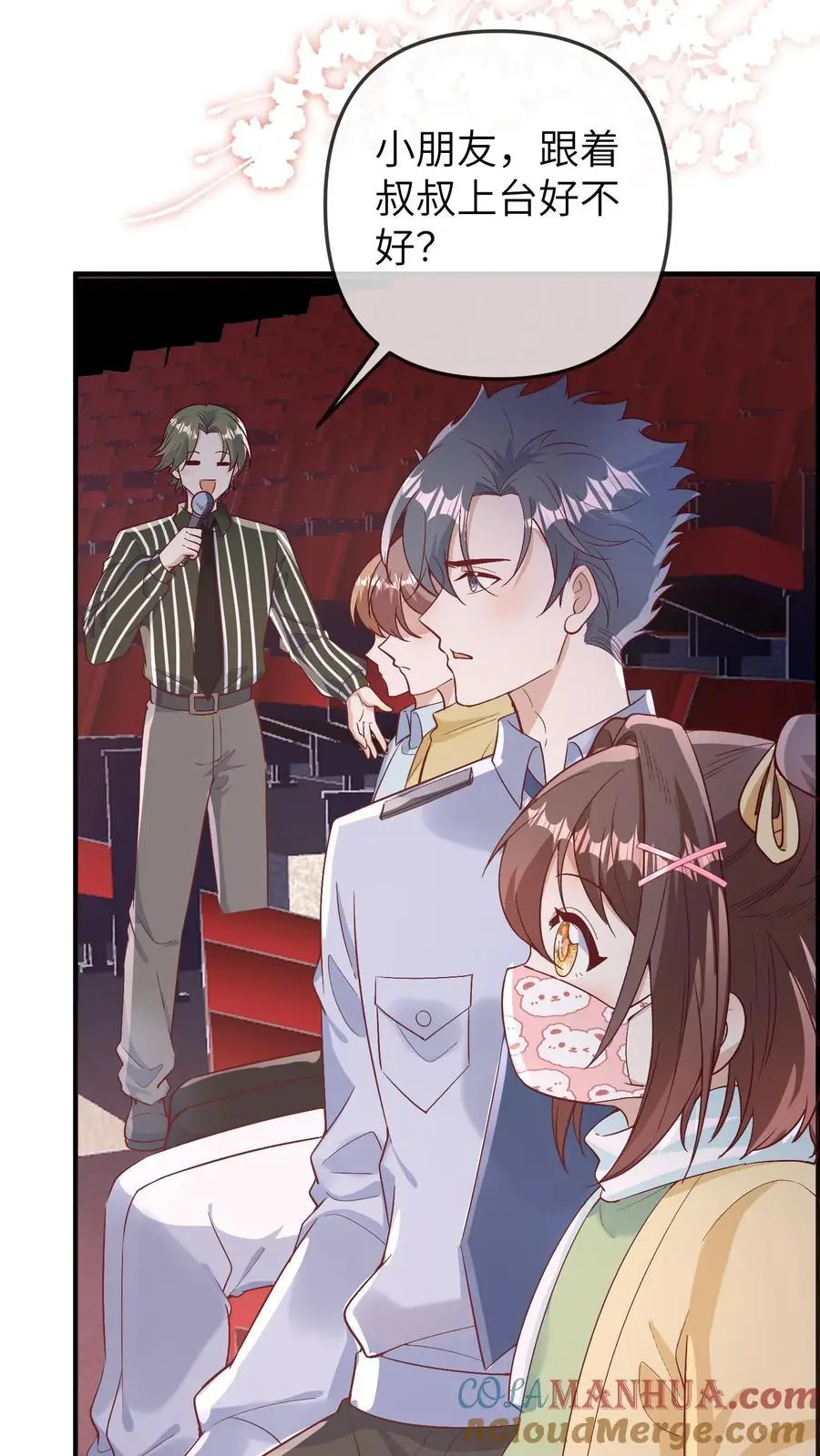第169话 臭小孩，给我等着 第3页
