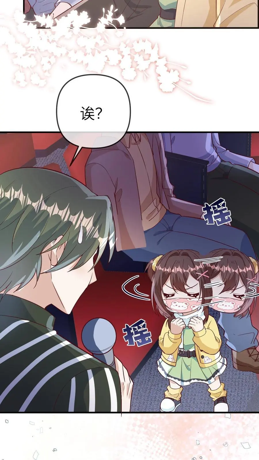 第169话 臭小孩，给我等着 第4页