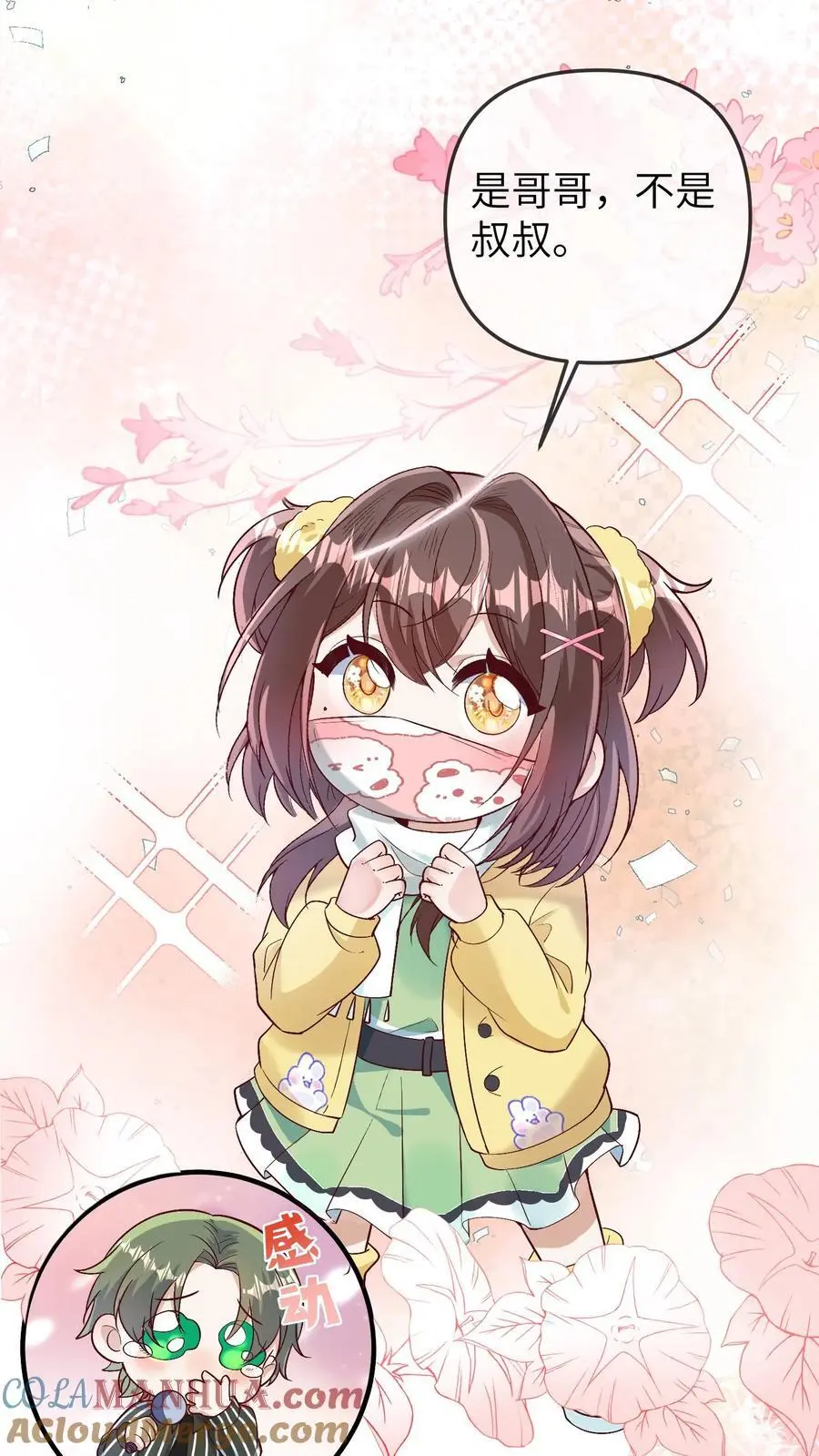 第169话 臭小孩，给我等着 第5页