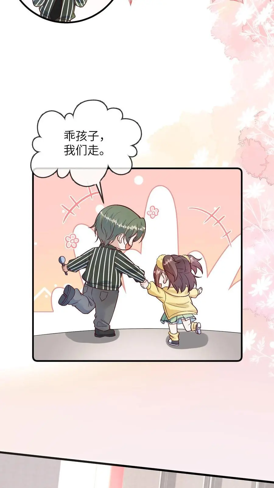第169话 臭小孩，给我等着 第6页