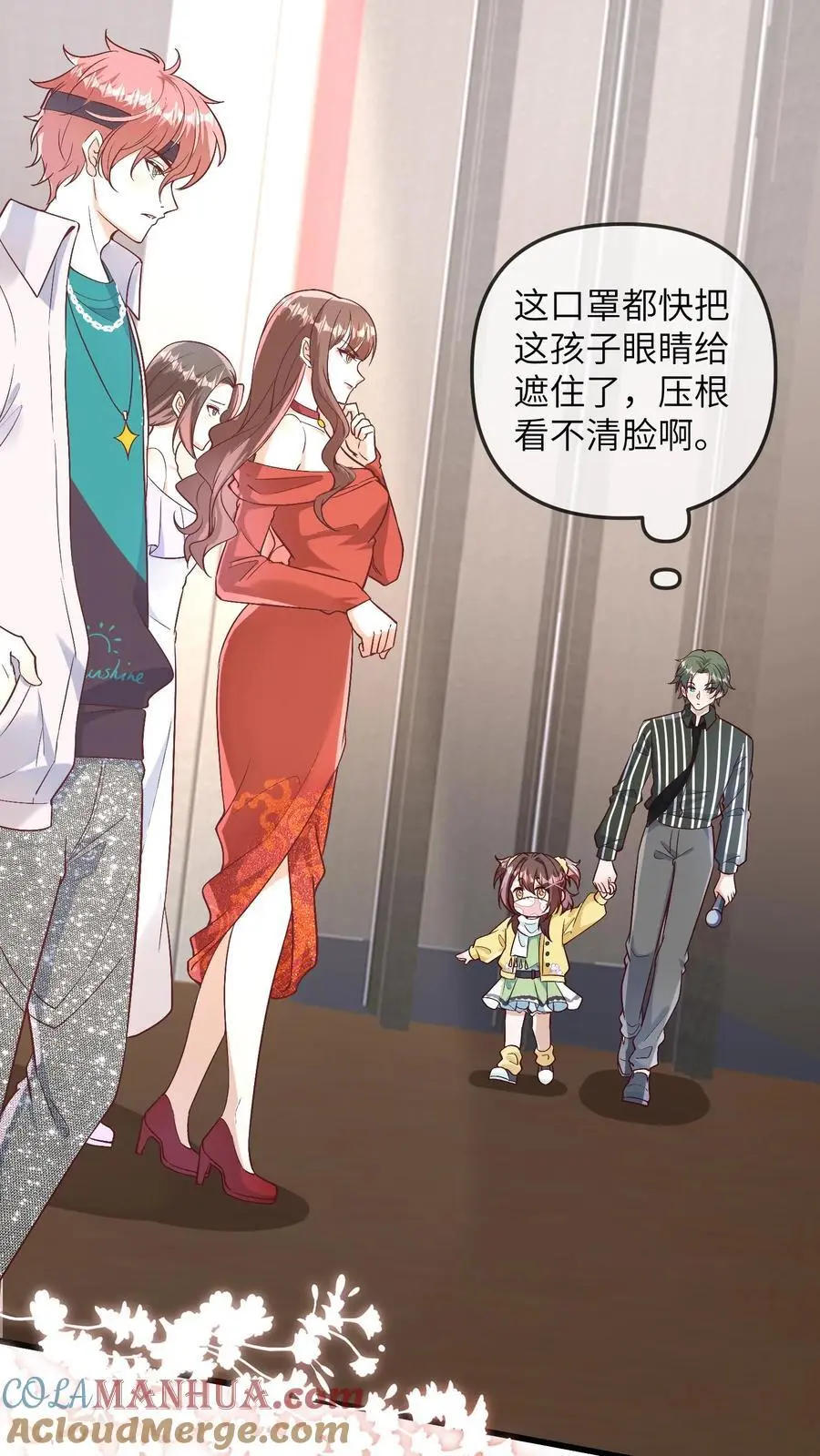第169话 臭小孩，给我等着 第7页