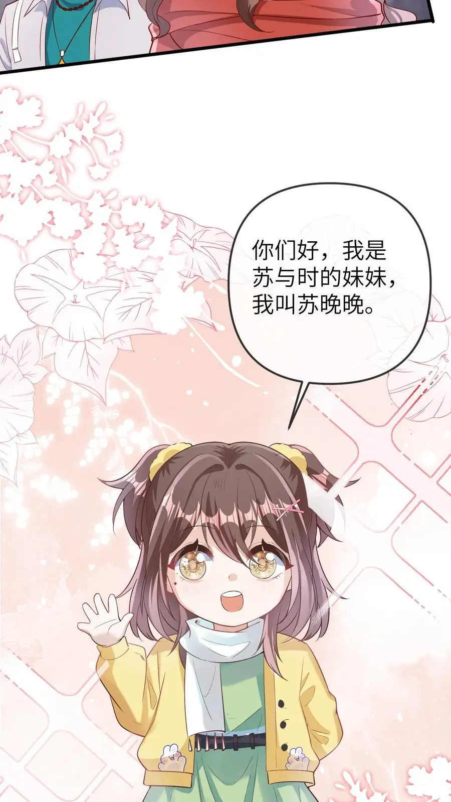 第169话 臭小孩，给我等着 第10页