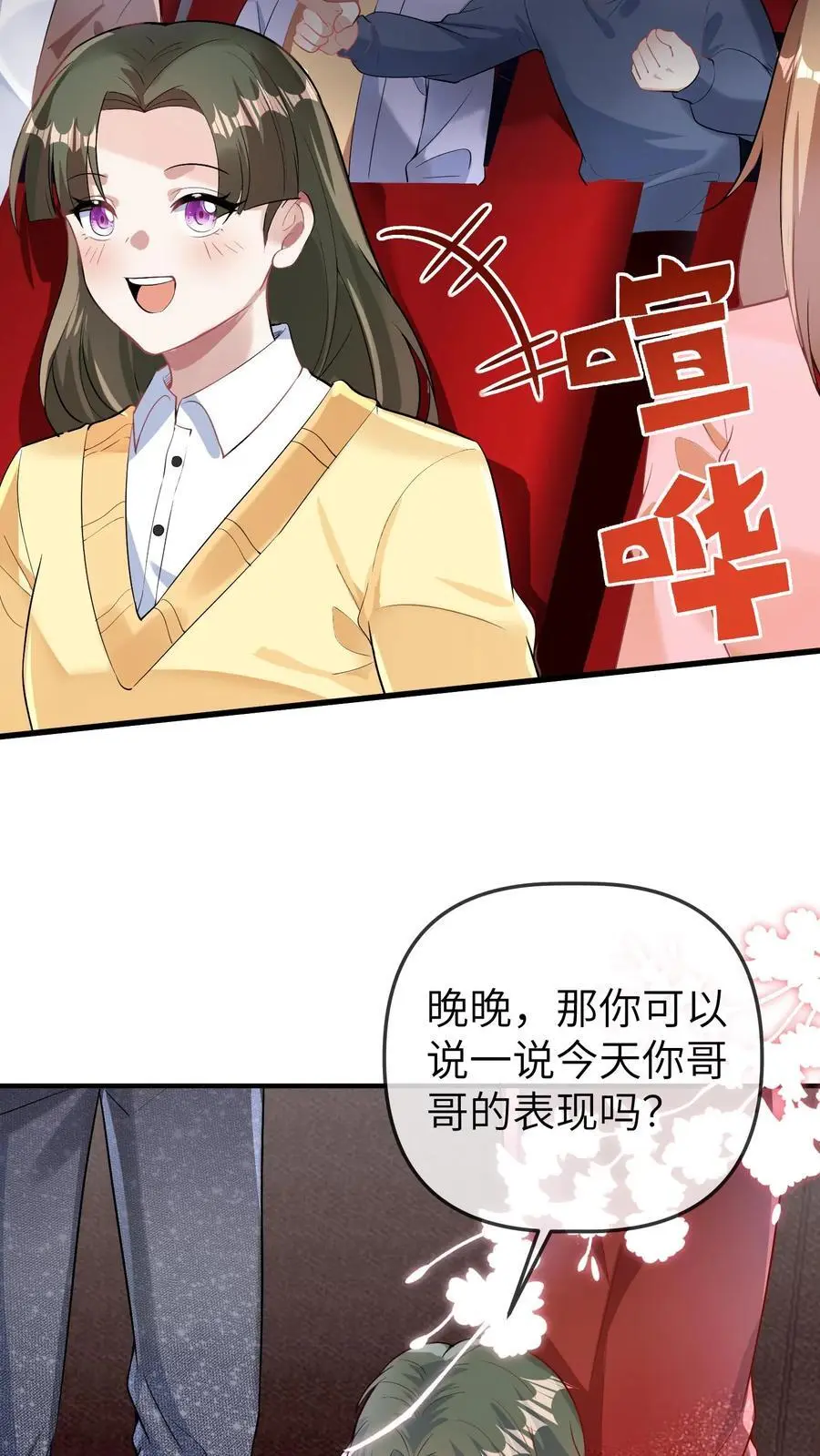 第169话 臭小孩，给我等着 第12页