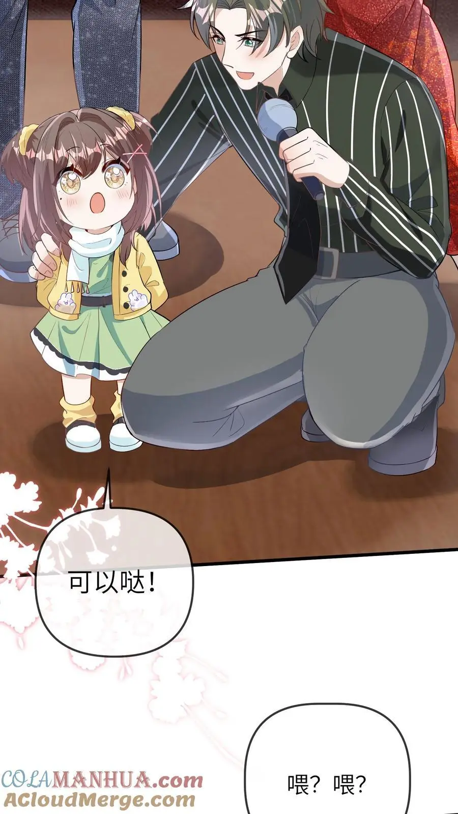第169话 臭小孩，给我等着 第13页