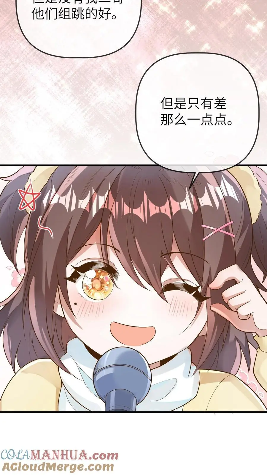 第169话 臭小孩，给我等着 第17页