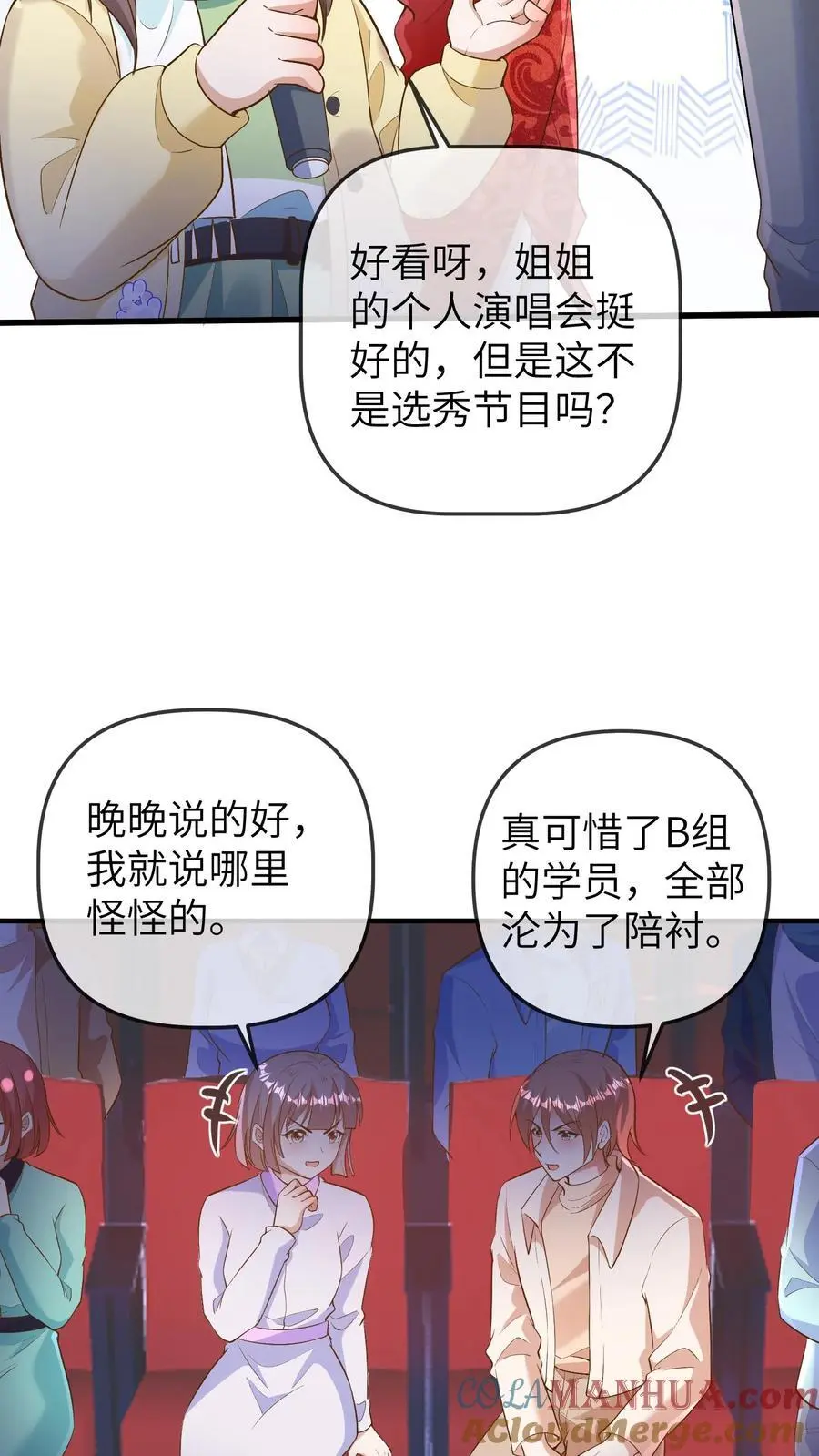 第169话 臭小孩，给我等着 第19页