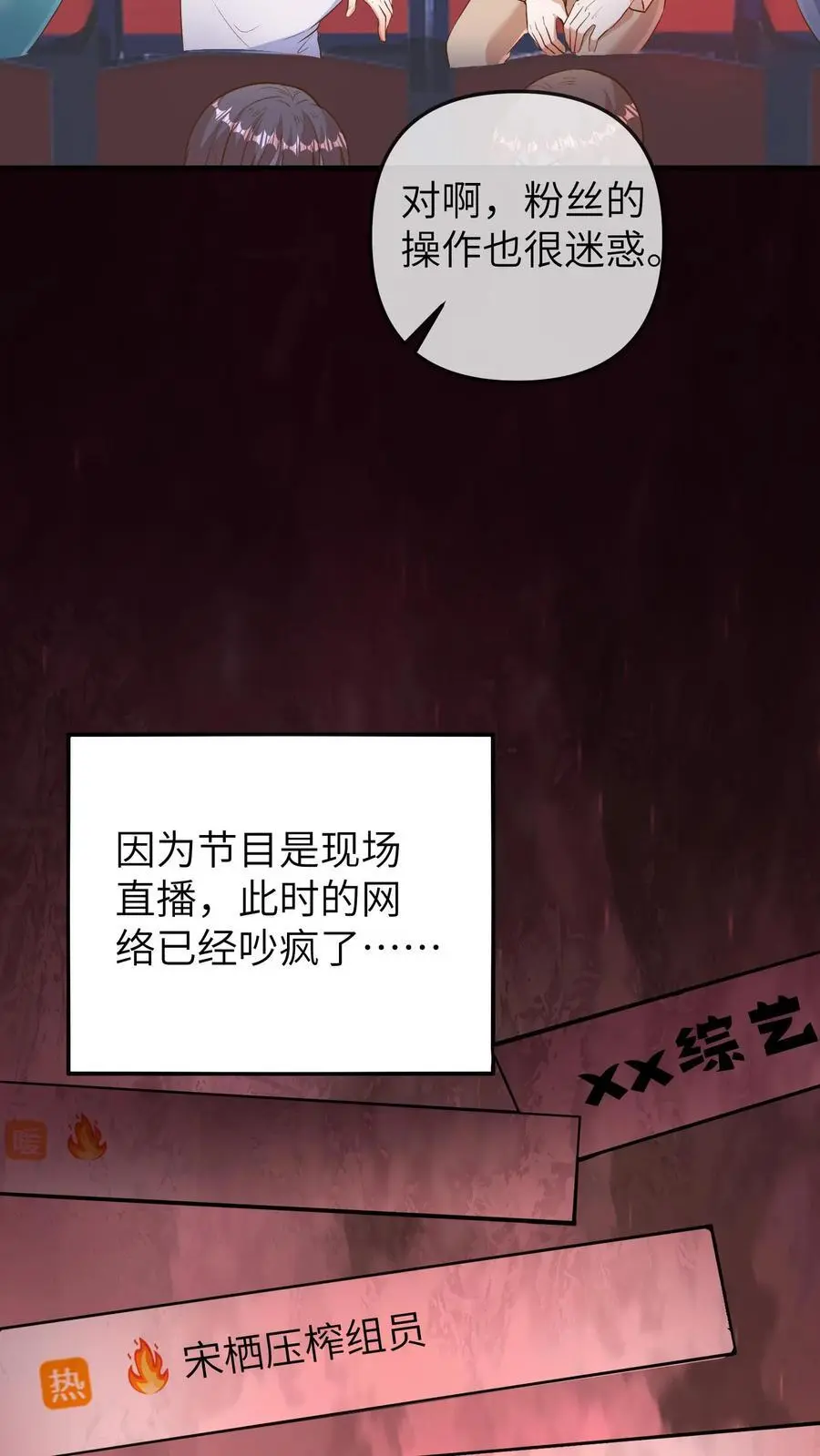 第169话 臭小孩，给我等着 第20页