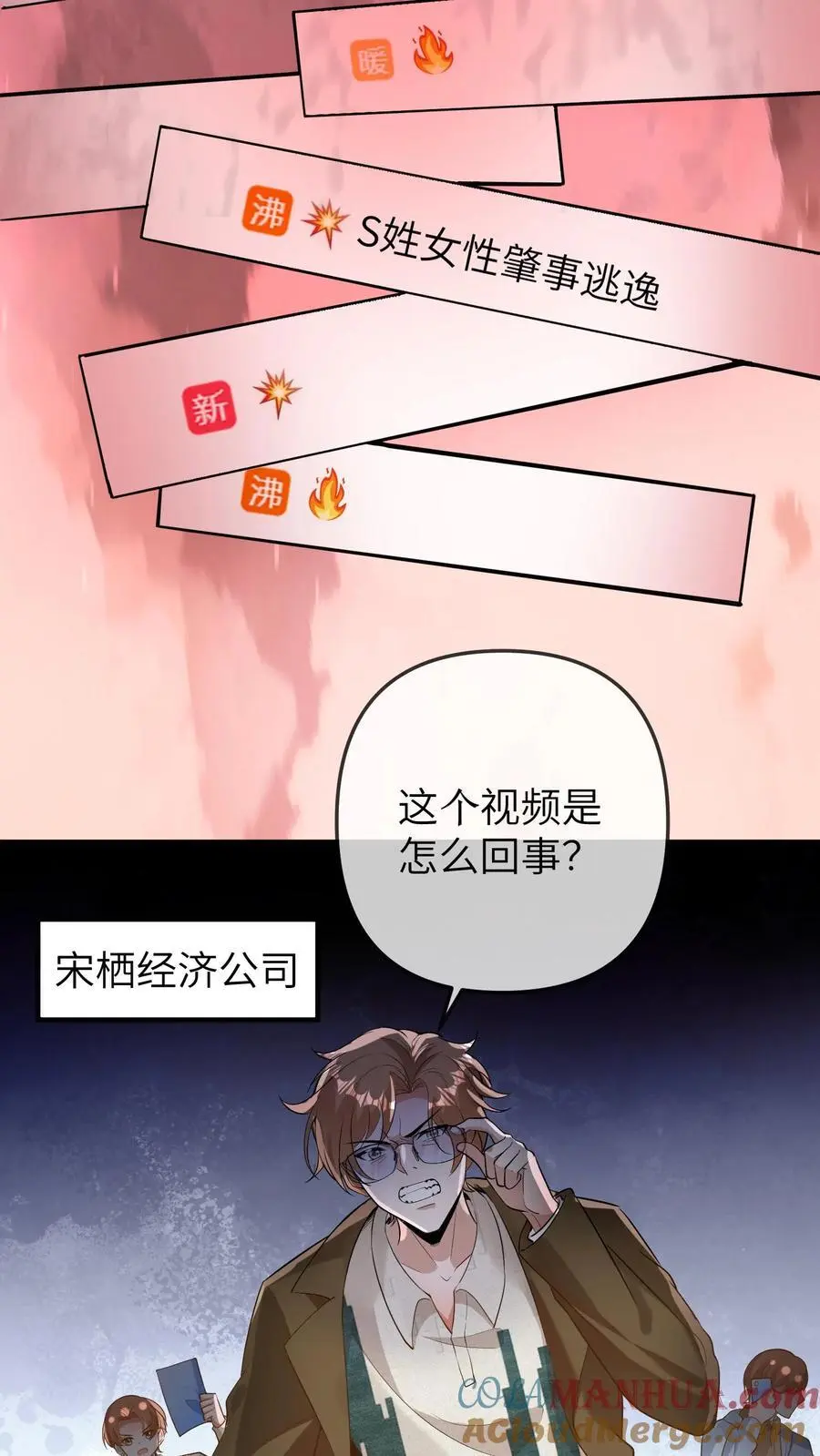 第169话 臭小孩，给我等着 第21页
