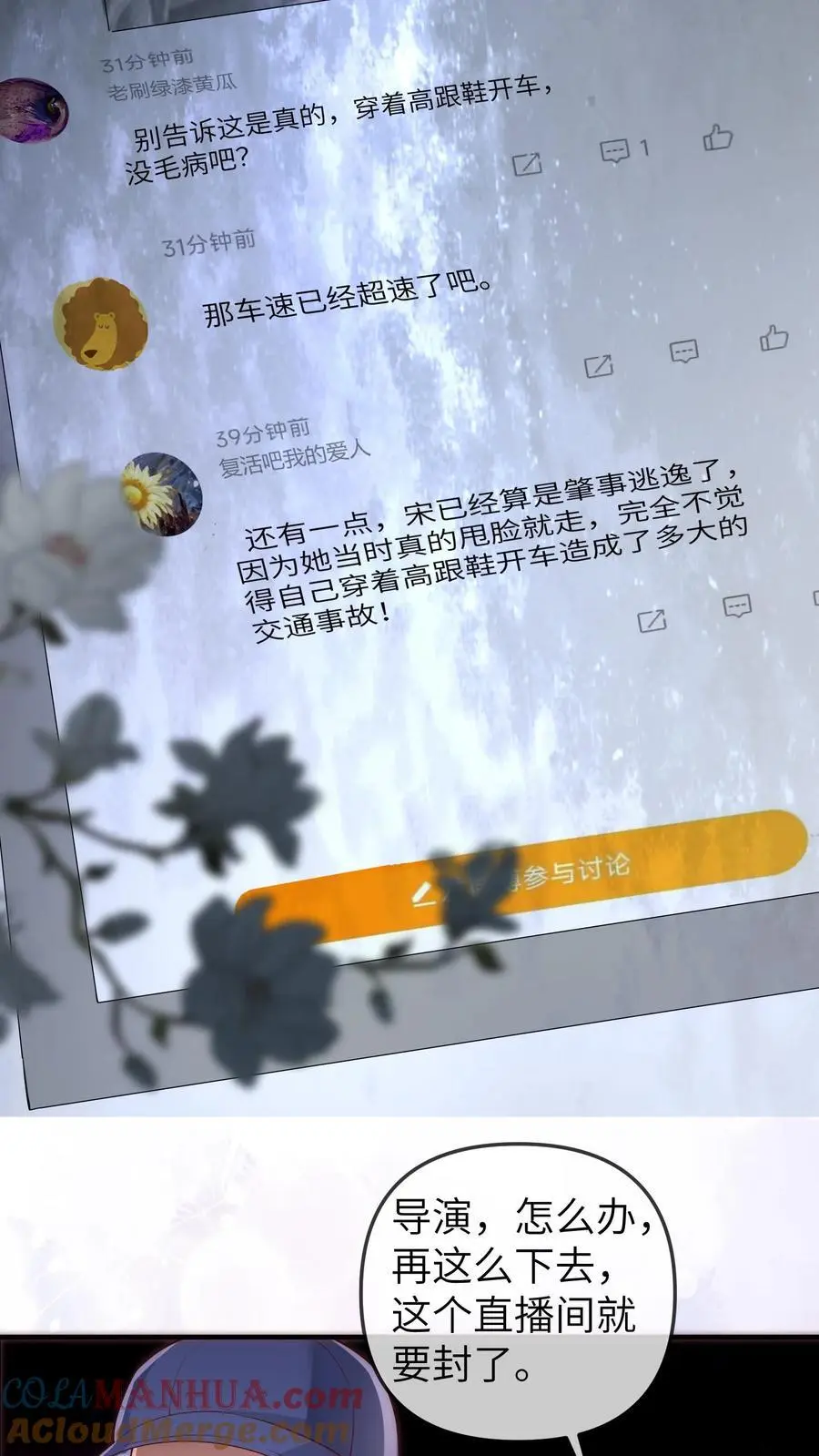 第169话 臭小孩，给我等着 第23页