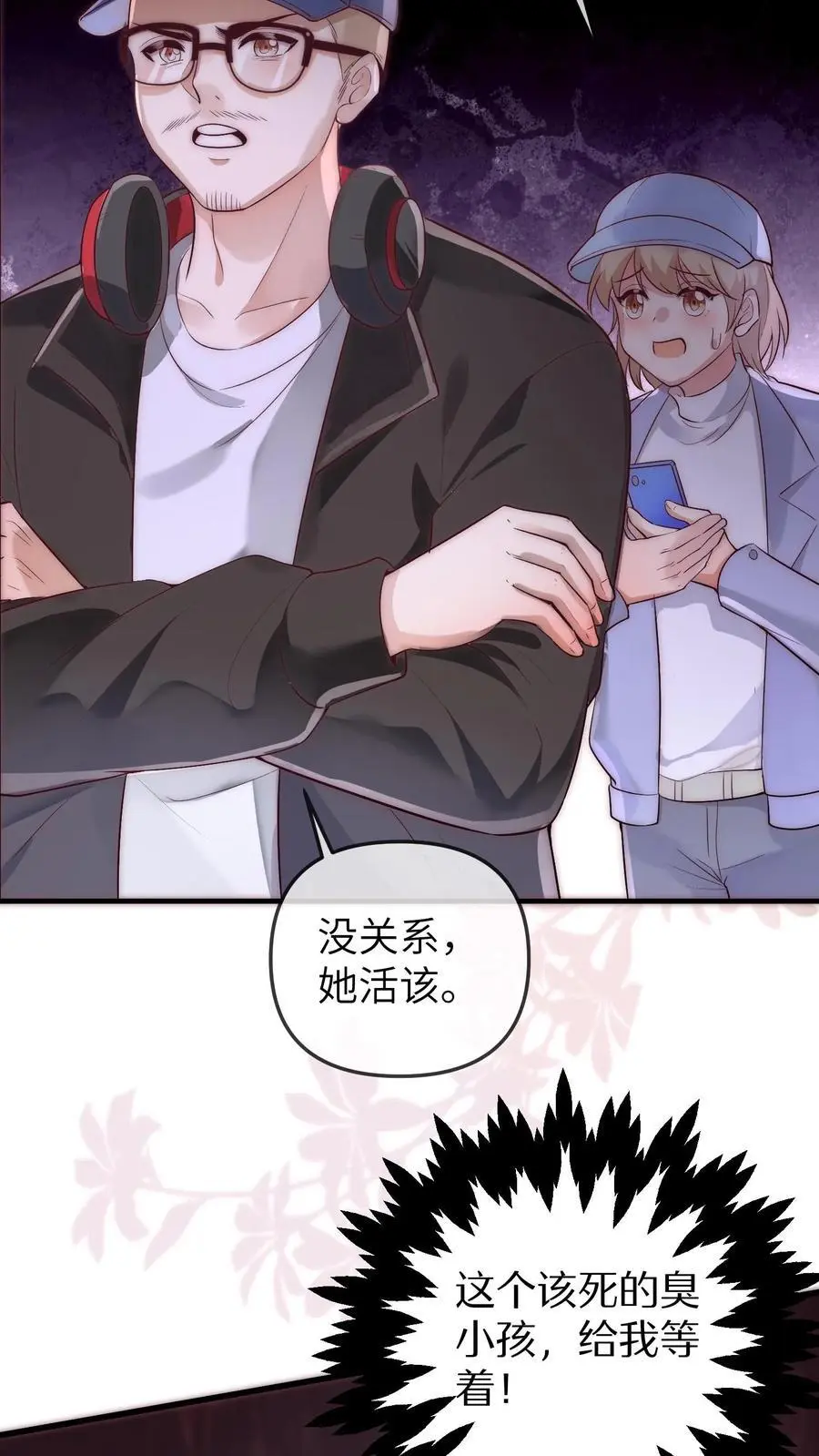 第169话 臭小孩，给我等着 第24页