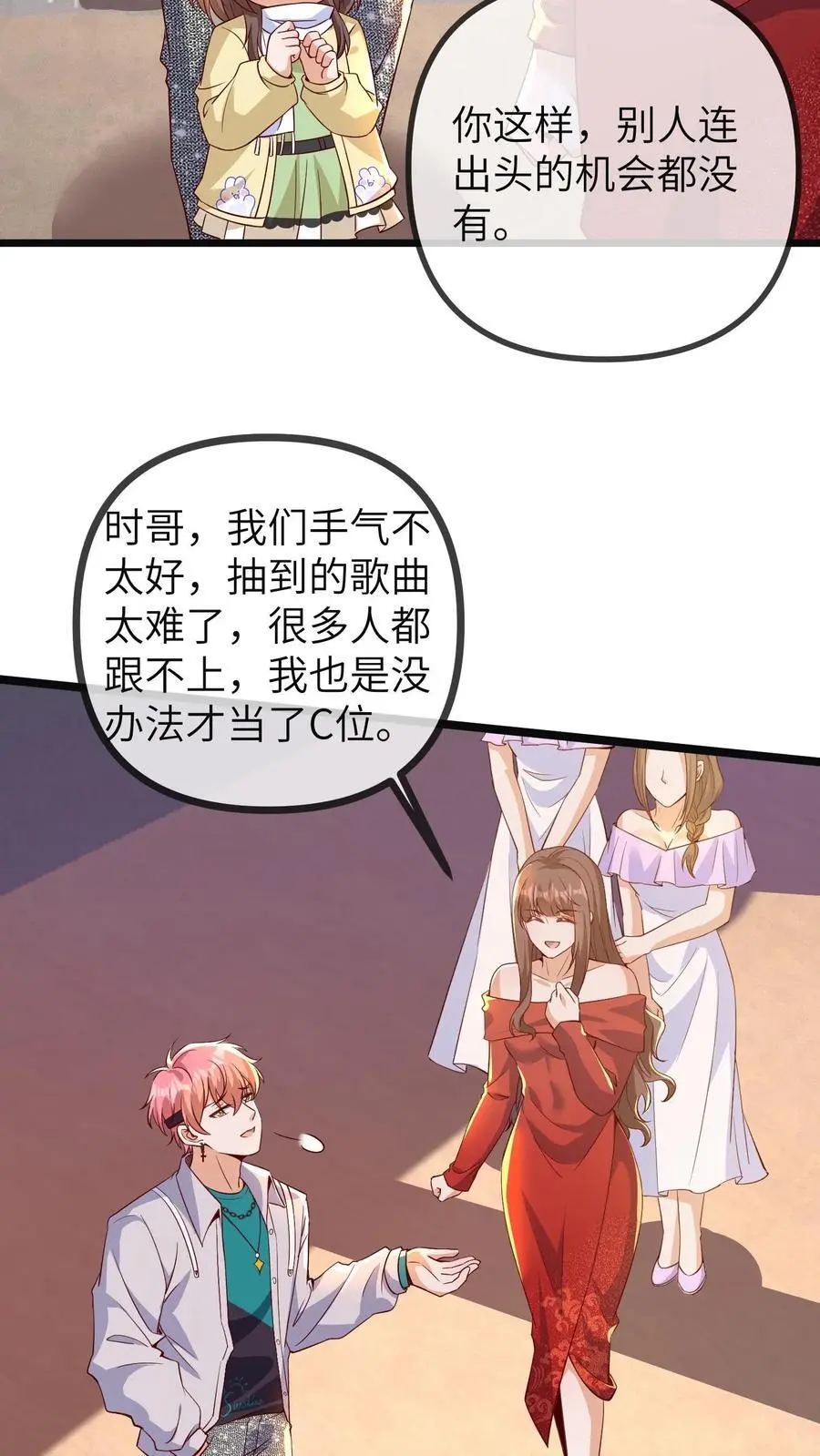 第170话 报应开始了 第4页