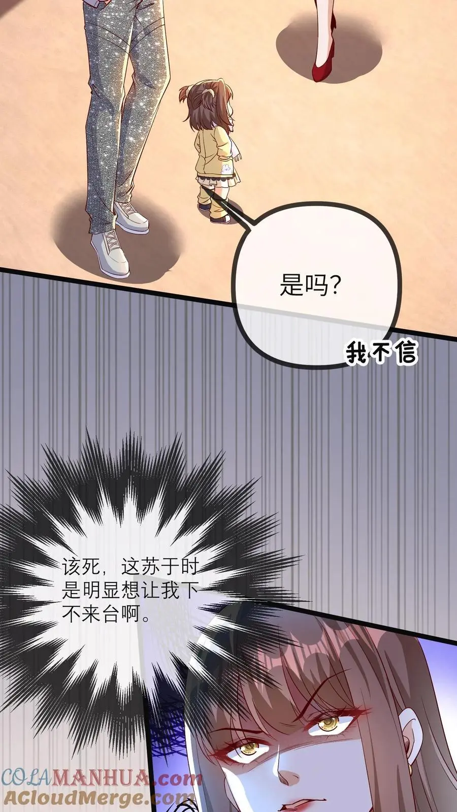 第170话 报应开始了 第5页