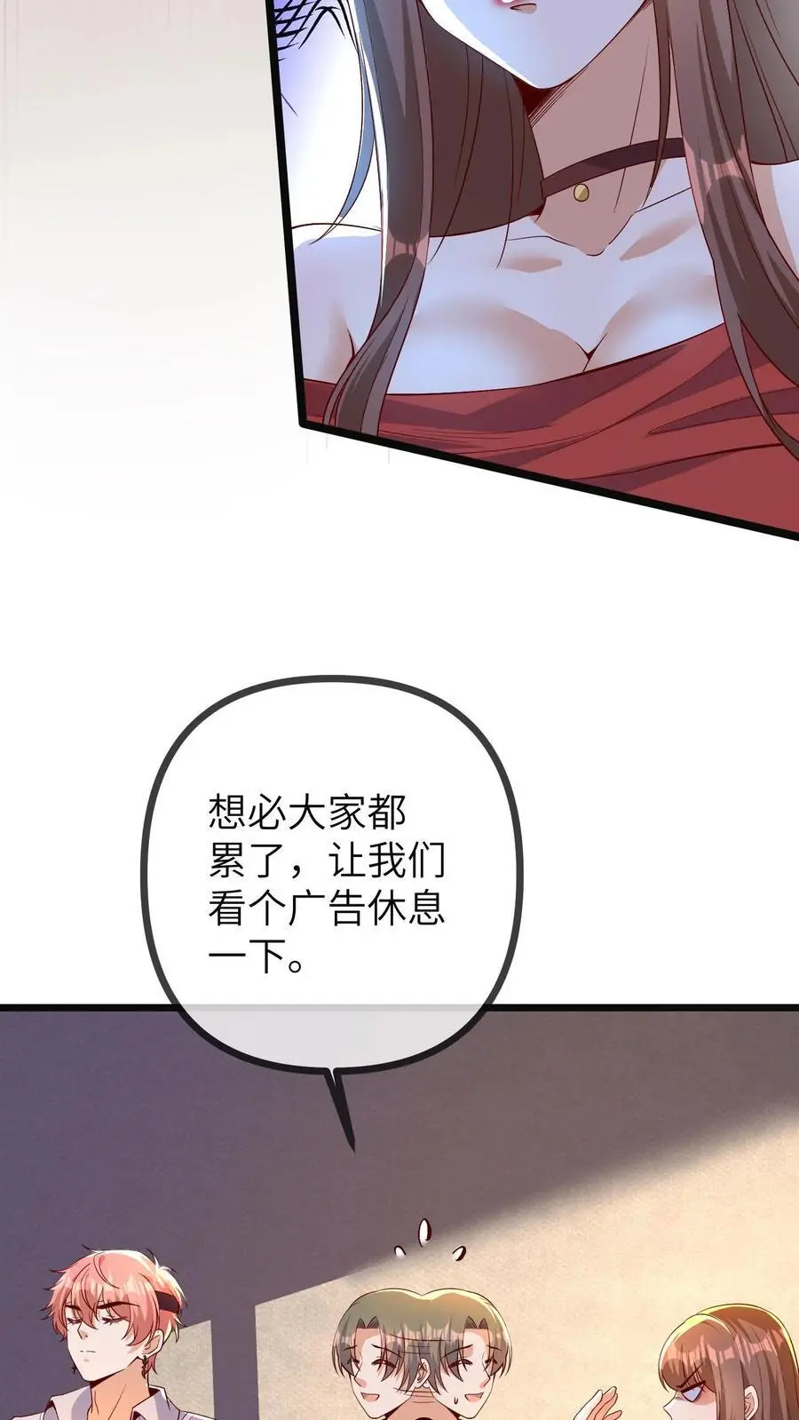 第170话 报应开始了 第6页