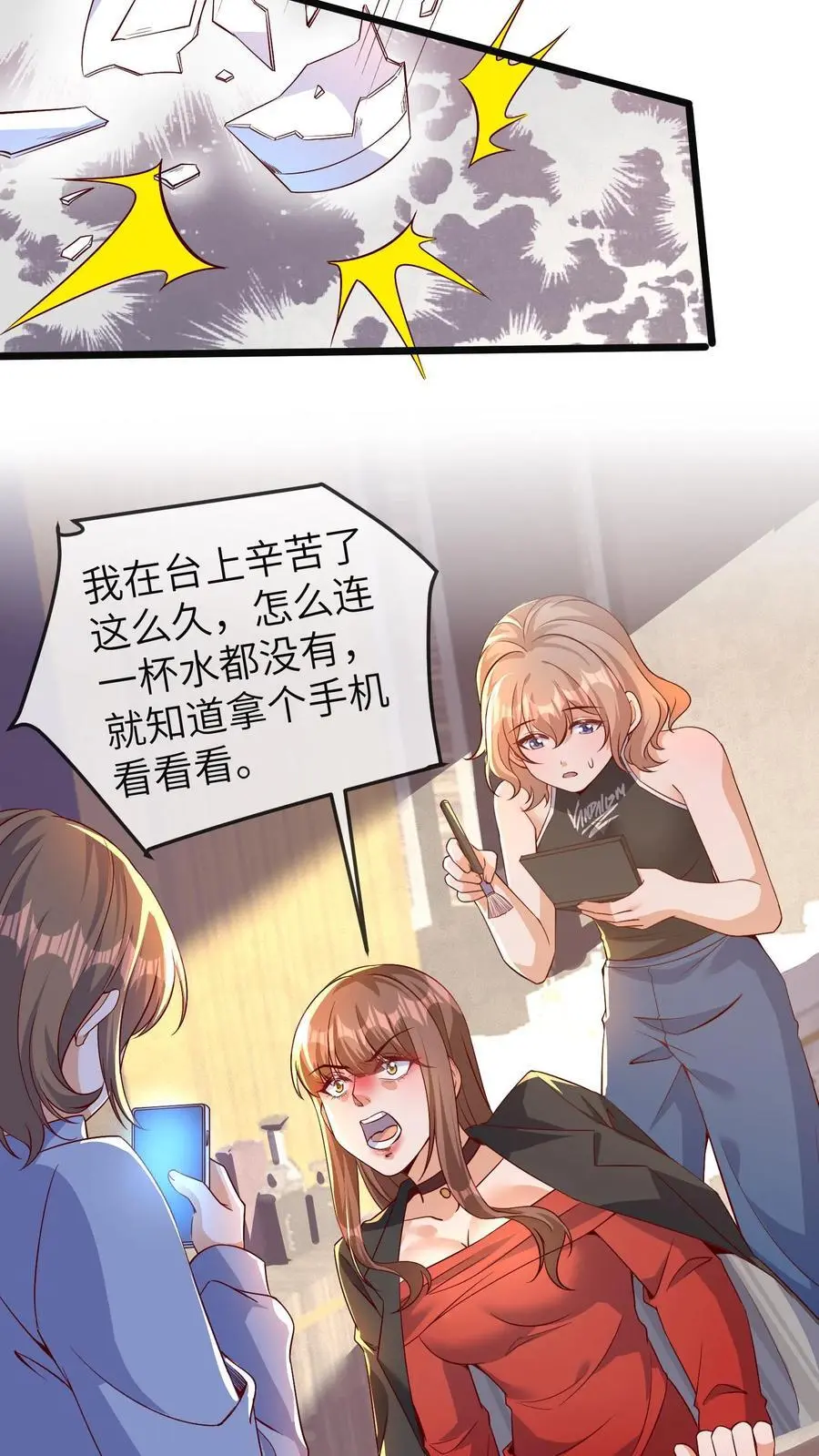 第170话 报应开始了 第8页