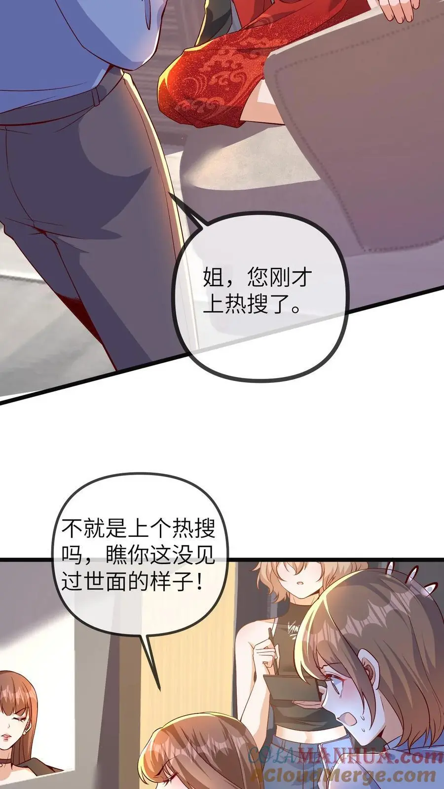 第170话 报应开始了 第9页