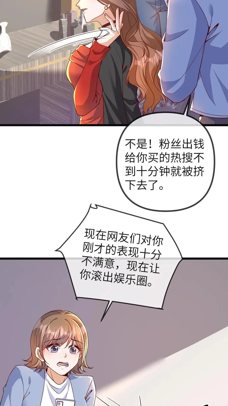第170话 报应开始了 第10页