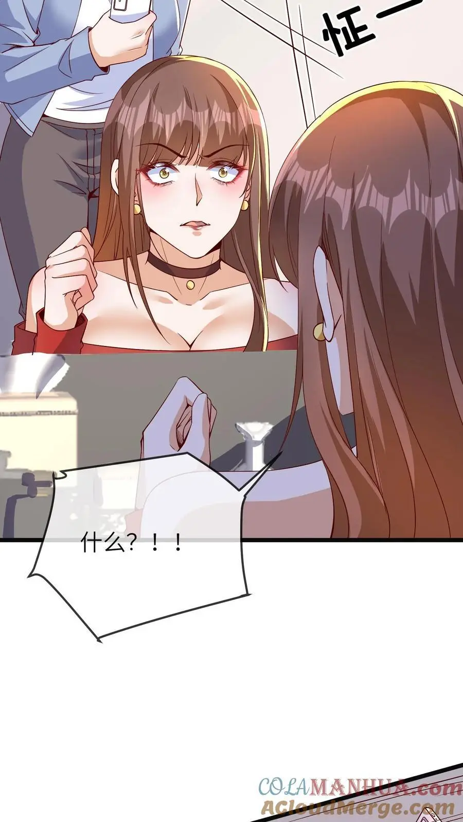 第170话 报应开始了 第11页