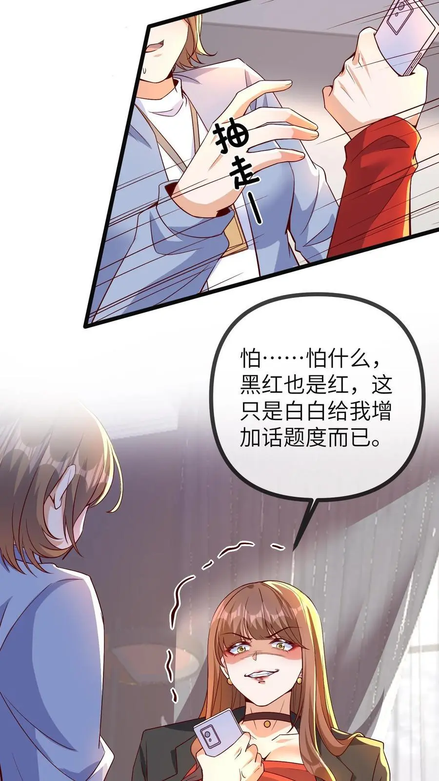 第170话 报应开始了 第12页