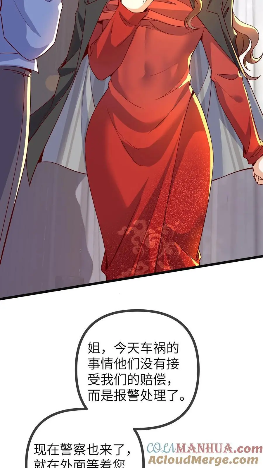 第170话 报应开始了 第13页