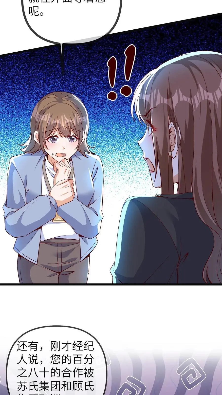 第170话 报应开始了 第14页