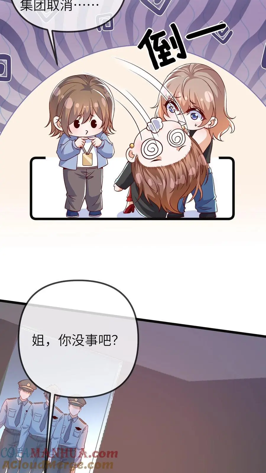 第170话 报应开始了 第15页