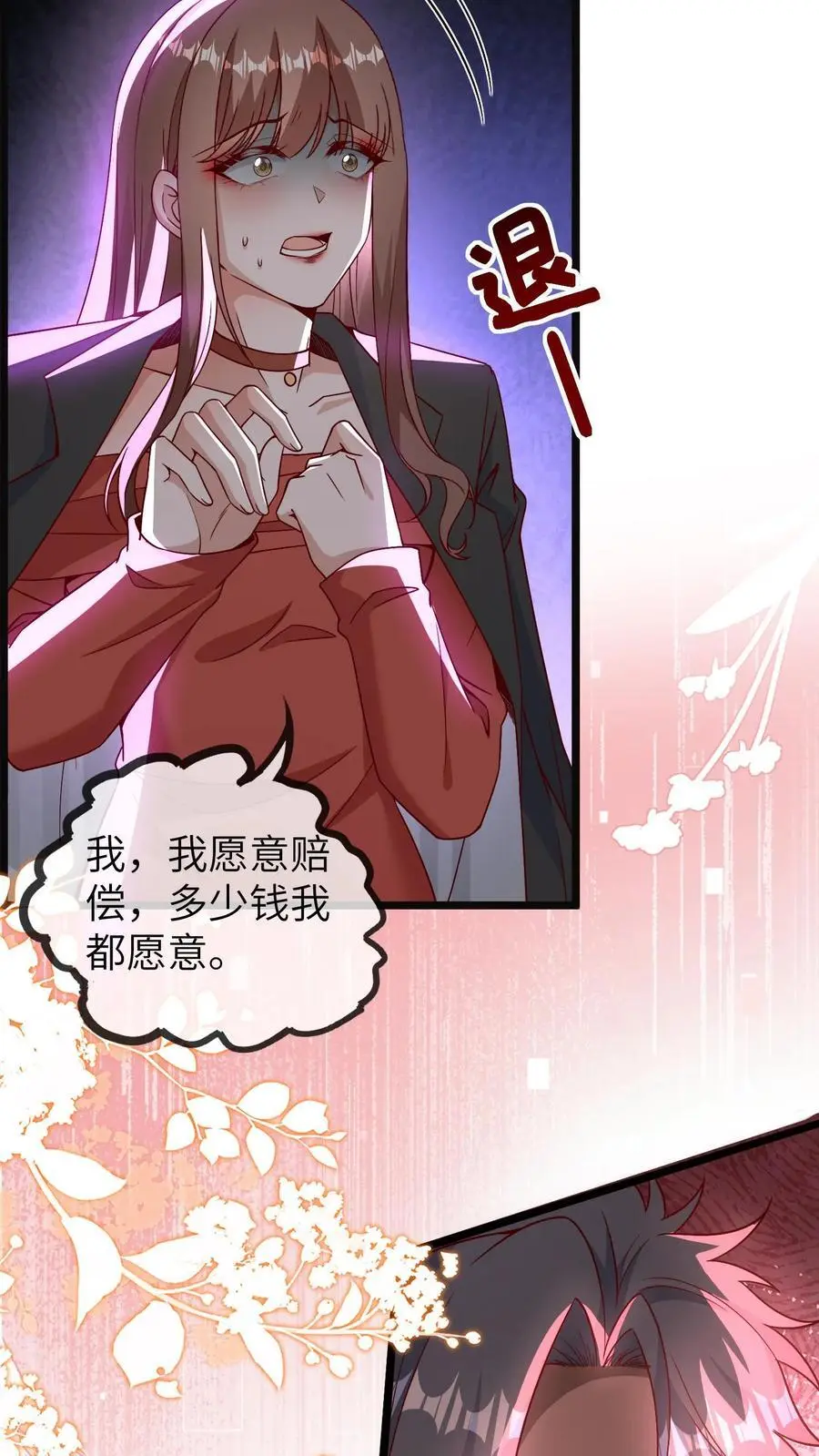 第170话 报应开始了 第18页
