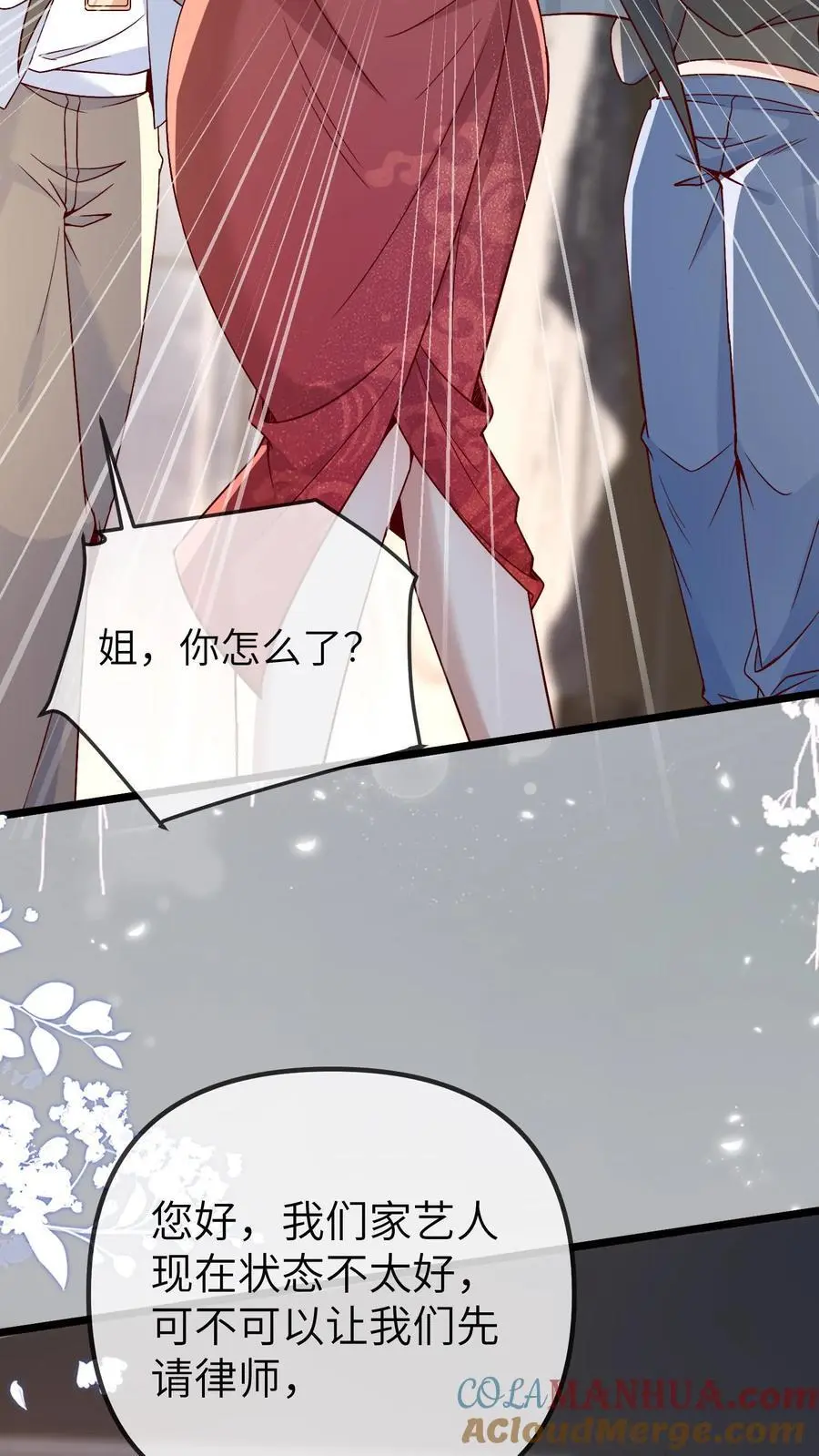 第170话 报应开始了 第21页