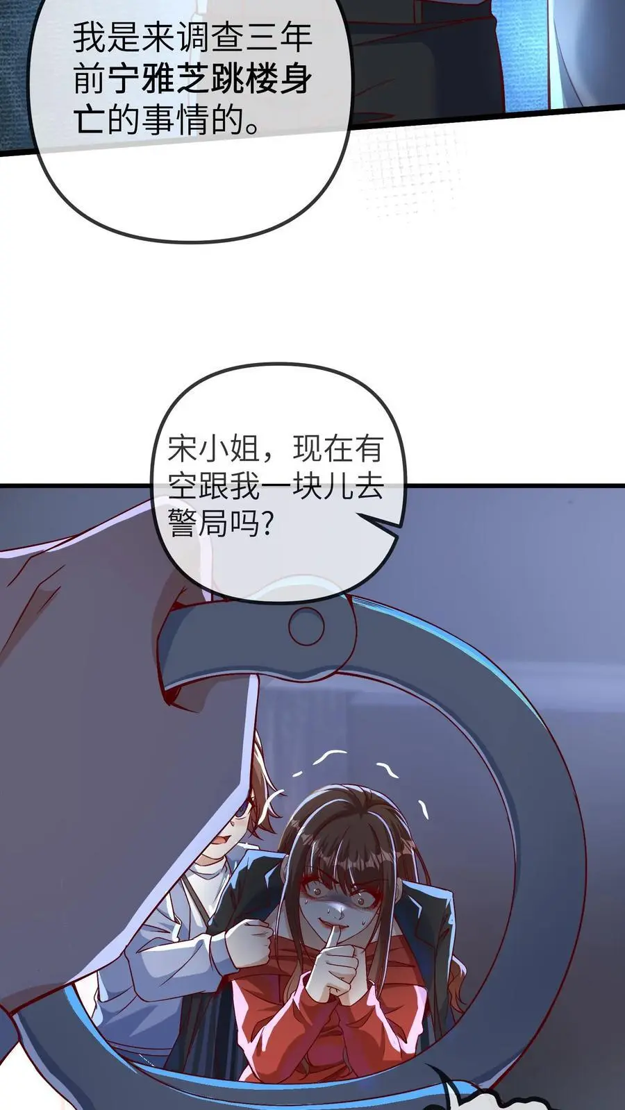 第170话 报应开始了 第24页