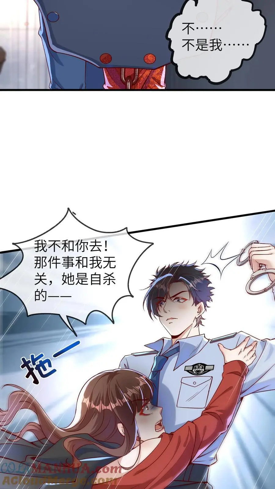 第170话 报应开始了 第25页