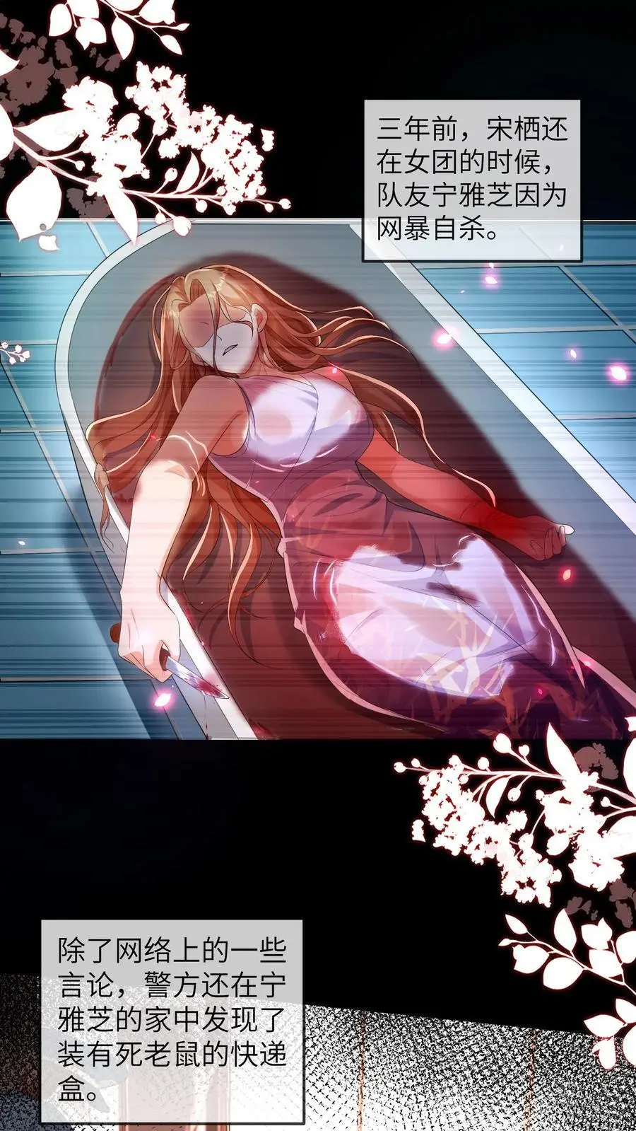 第171话 二哥，请从厨房里出去！ 第2页