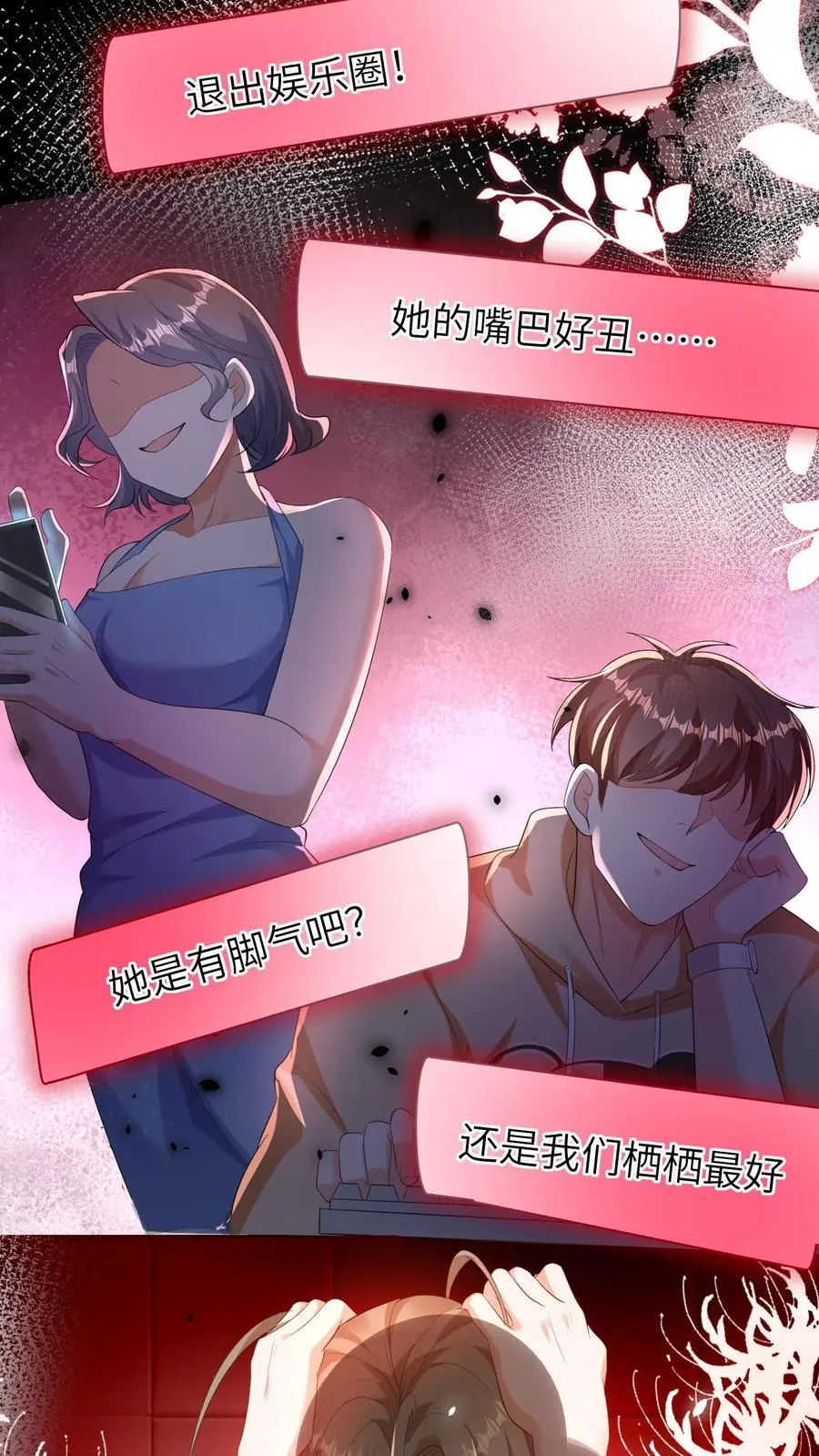 第171话 二哥，请从厨房里出去！ 第4页
