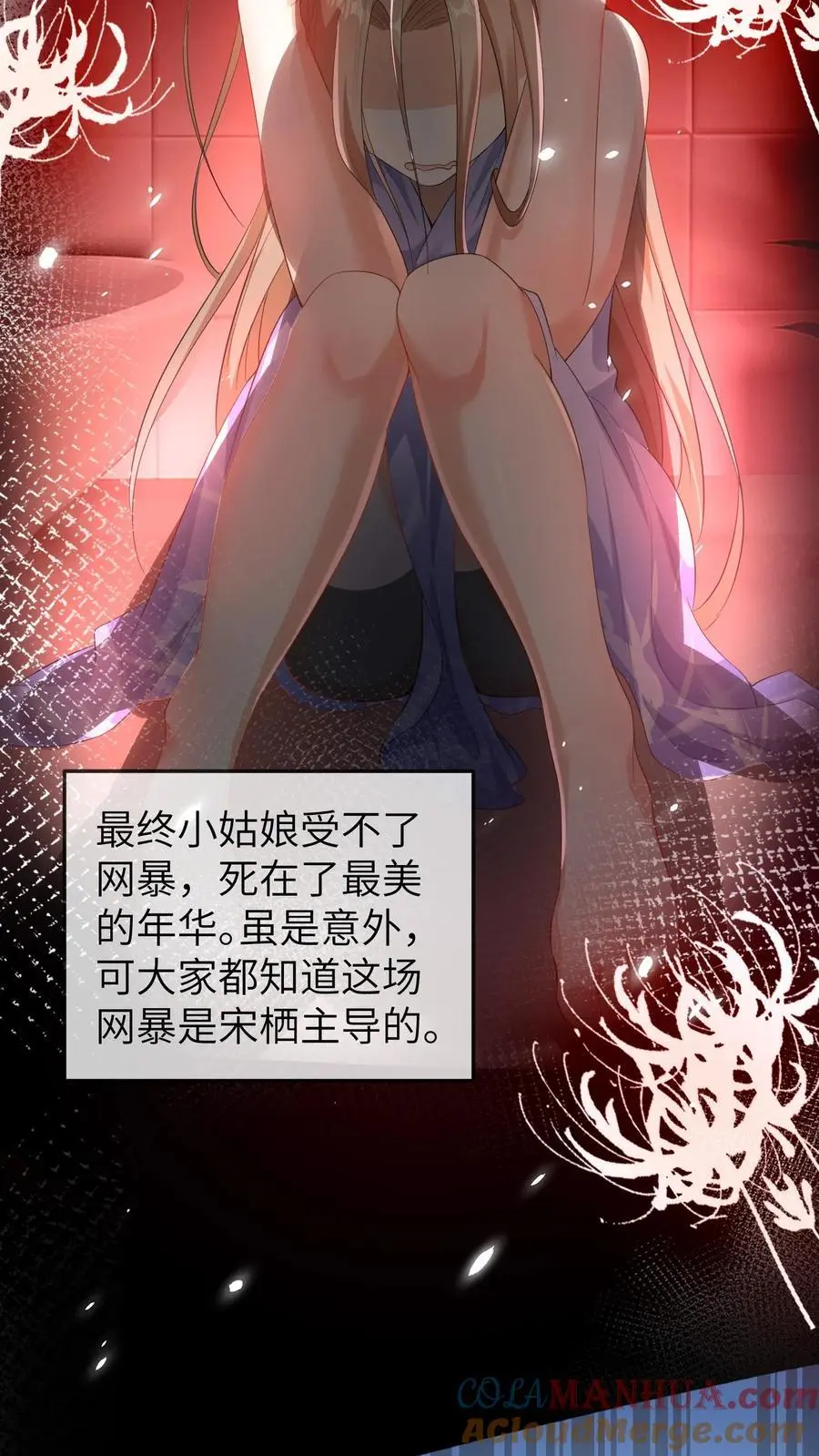 第171话 二哥，请从厨房里出去！ 第5页
