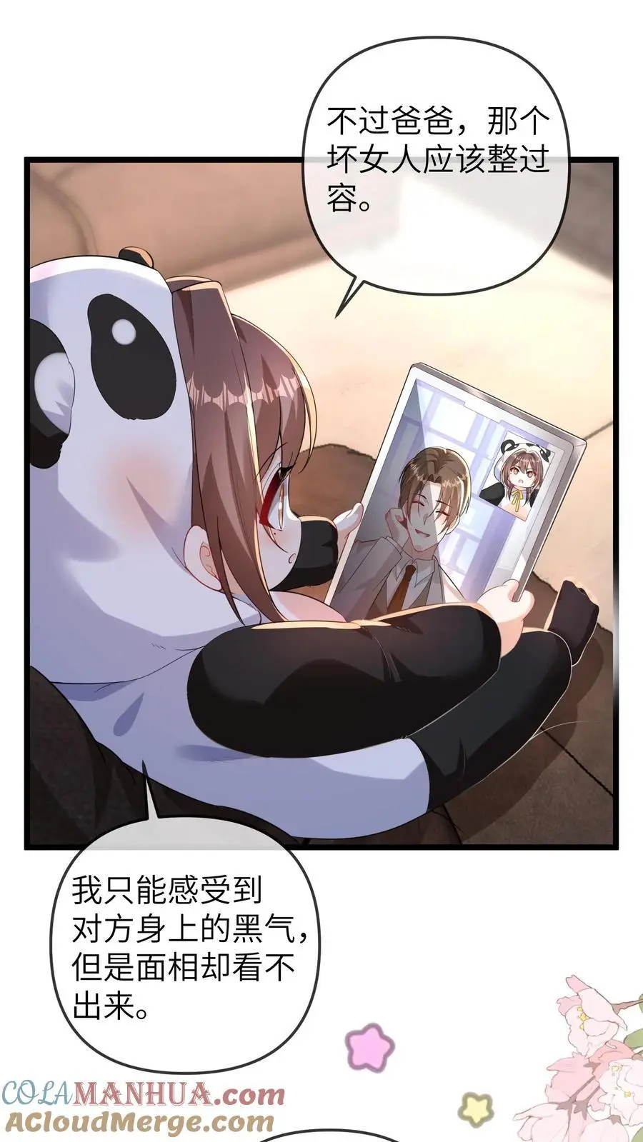 第171话 二哥，请从厨房里出去！ 第9页
