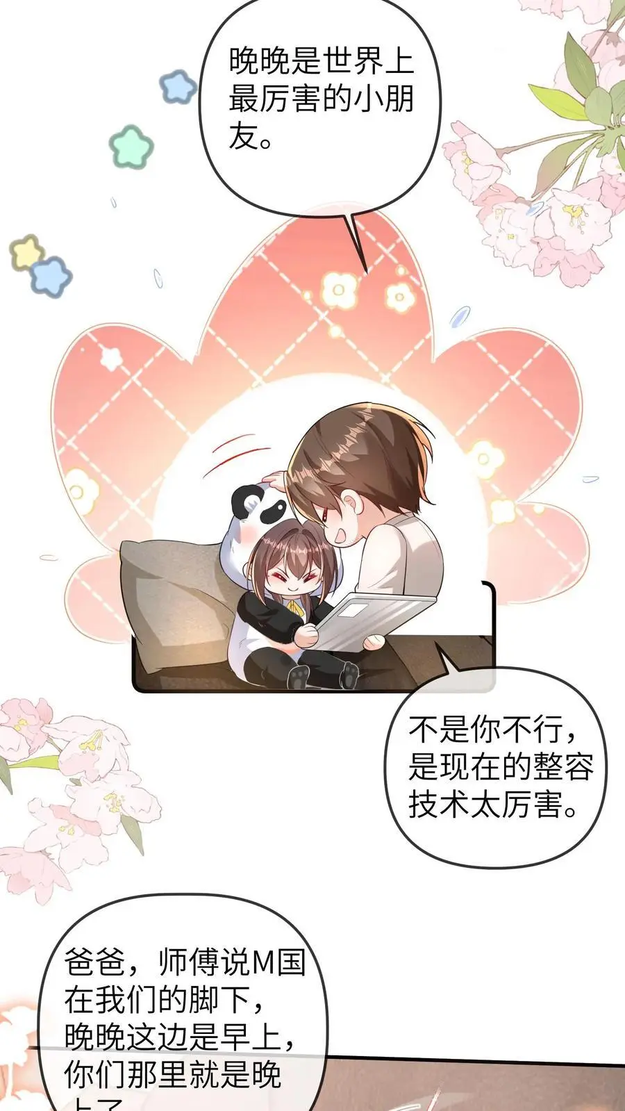 第171话 二哥，请从厨房里出去！ 第10页