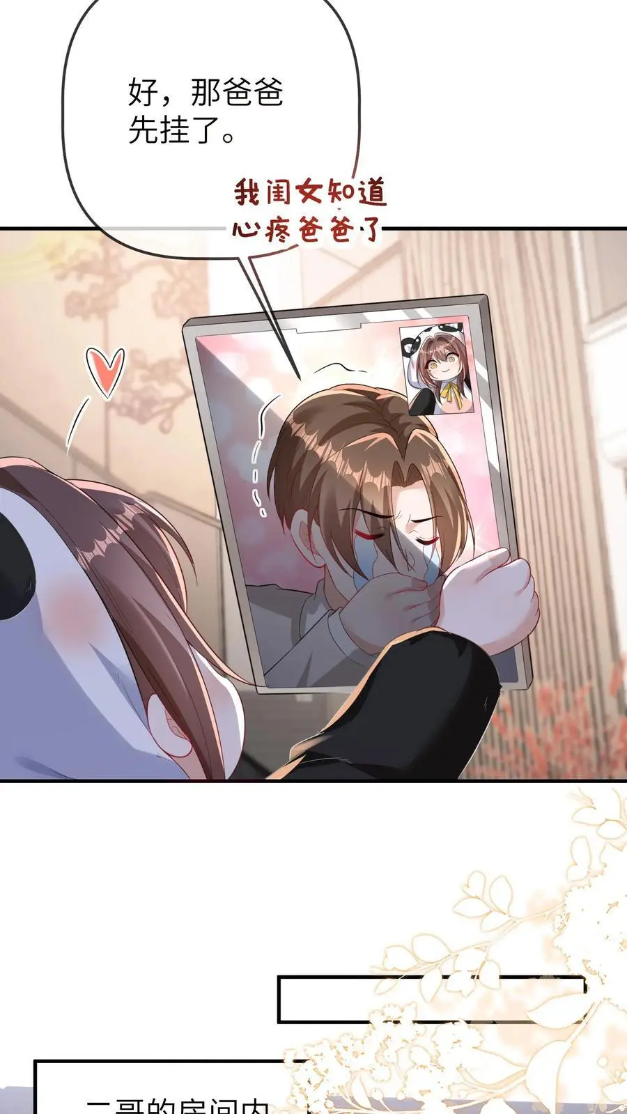 第171话 二哥，请从厨房里出去！ 第12页