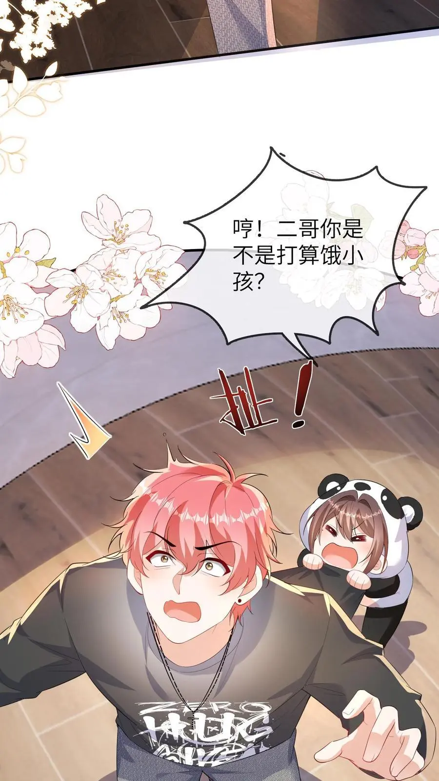 第171话 二哥，请从厨房里出去！ 第14页