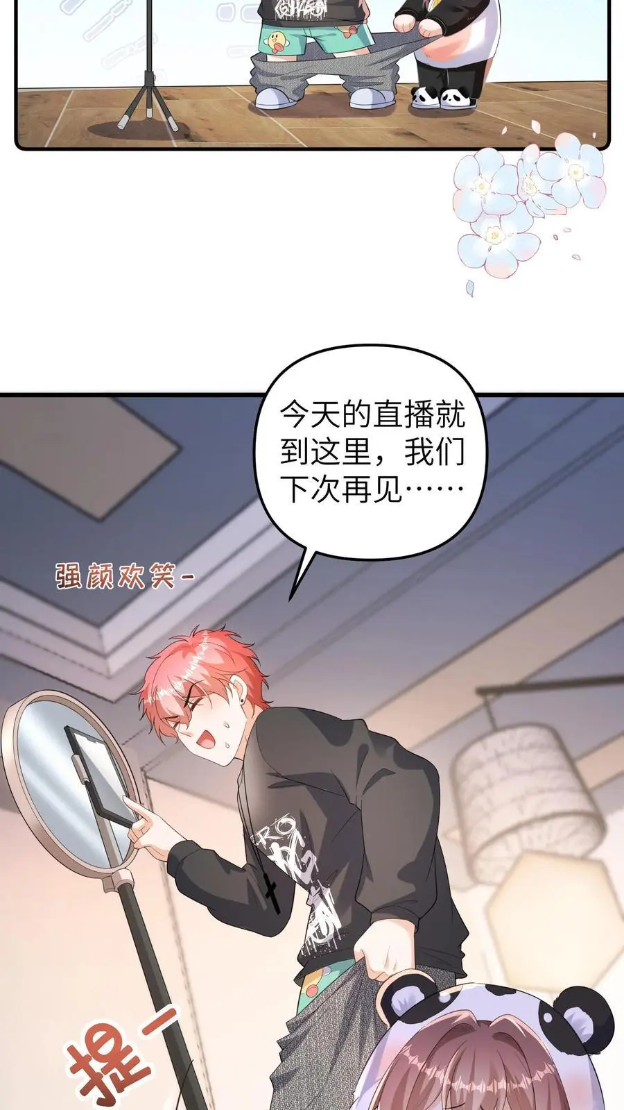 第171话 二哥，请从厨房里出去！ 第16页