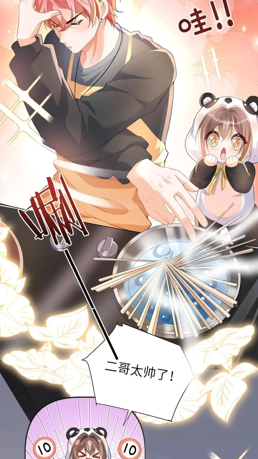 第171话 二哥，请从厨房里出去！ 第22页