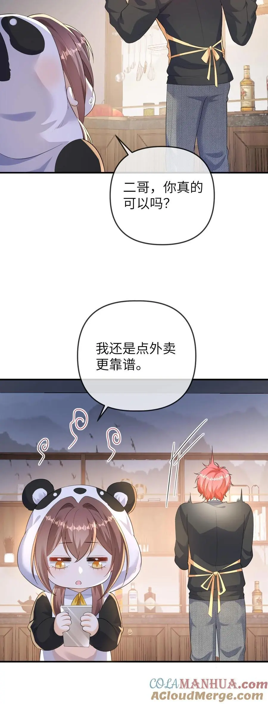 第171话 二哥，请从厨房里出去！ 第25页