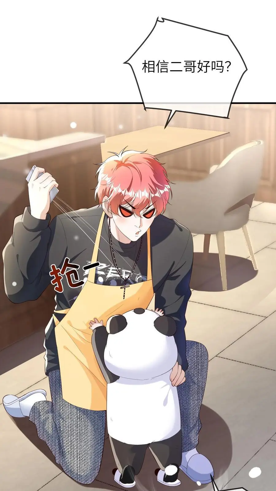 第172话 一肚子的美食宝宝 第2页
