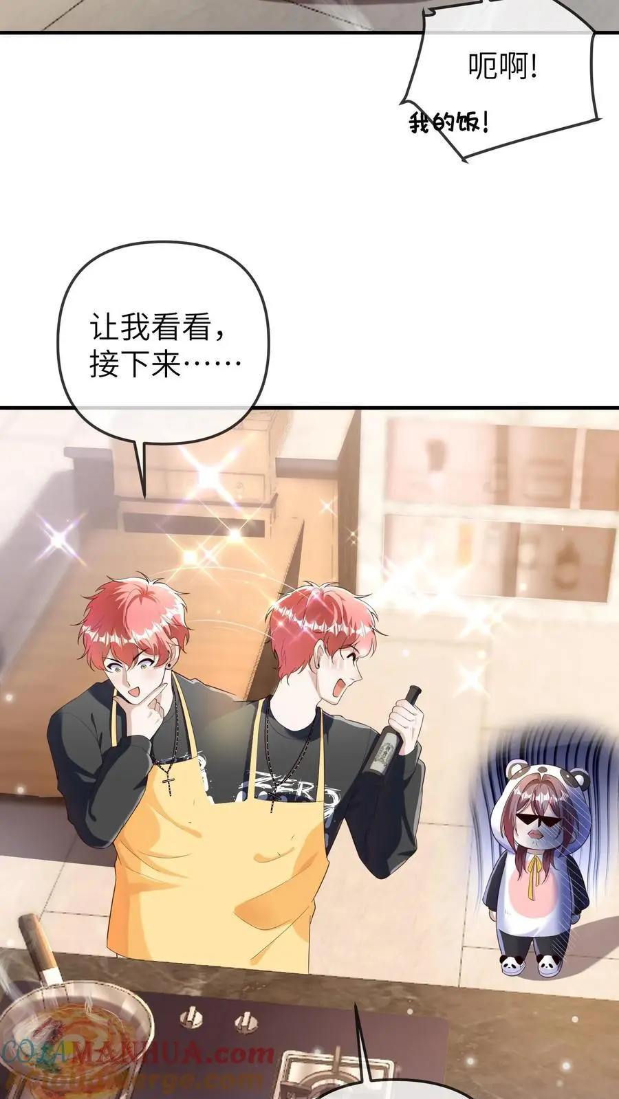 第172话 一肚子的美食宝宝 第3页