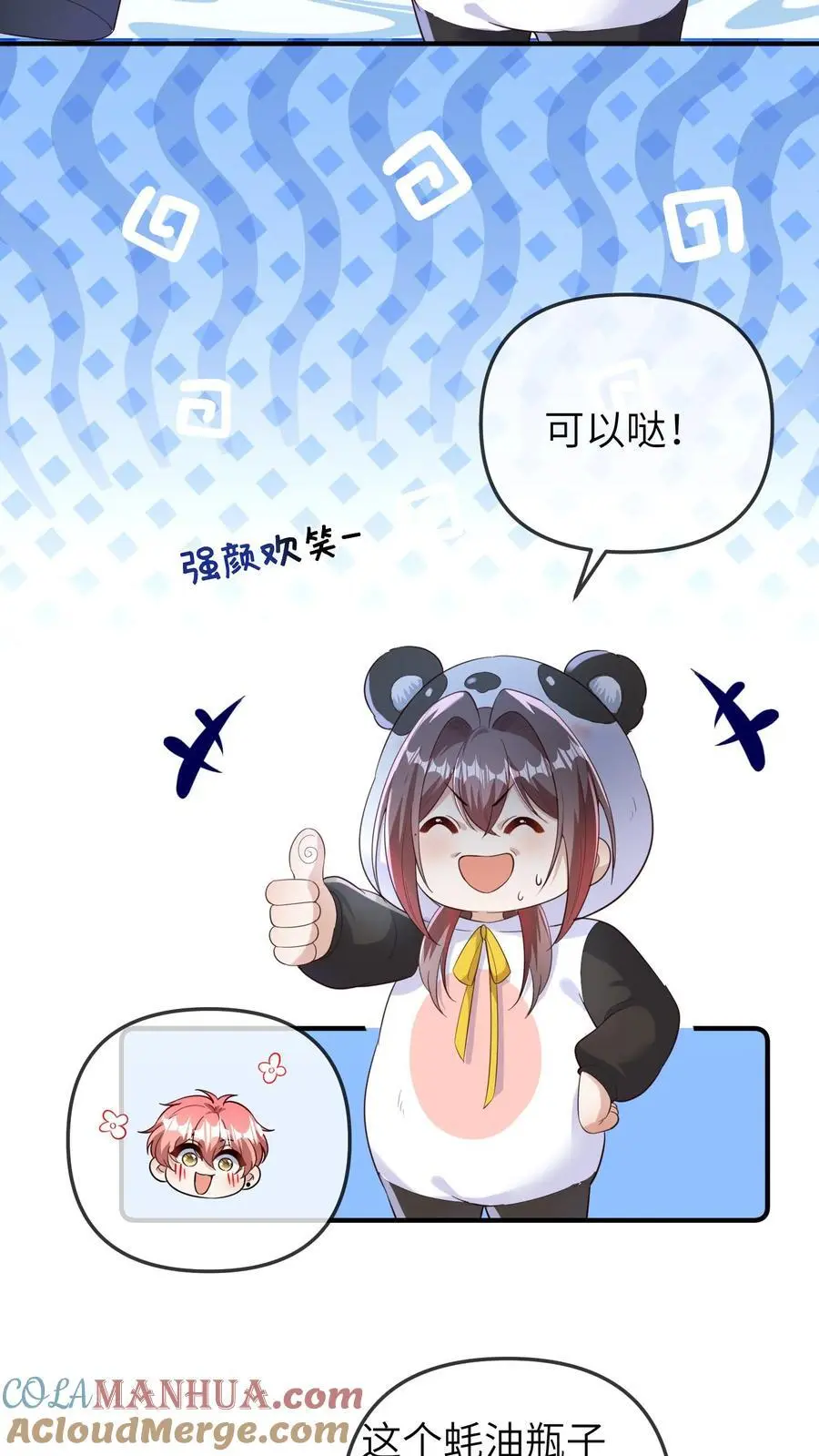 第172话 一肚子的美食宝宝 第5页