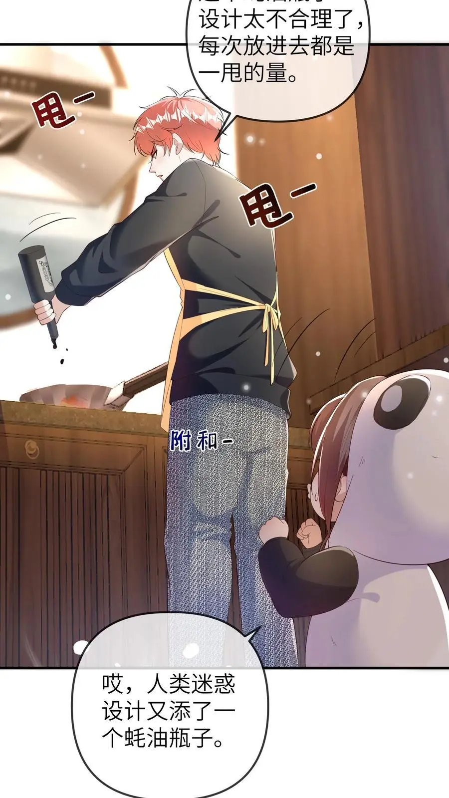 第172话 一肚子的美食宝宝 第6页
