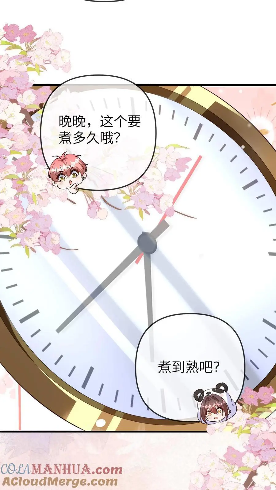 第172话 一肚子的美食宝宝 第7页