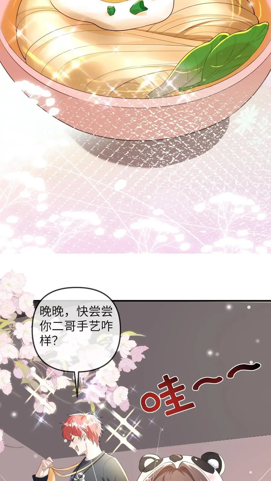 第172话 一肚子的美食宝宝 第10页