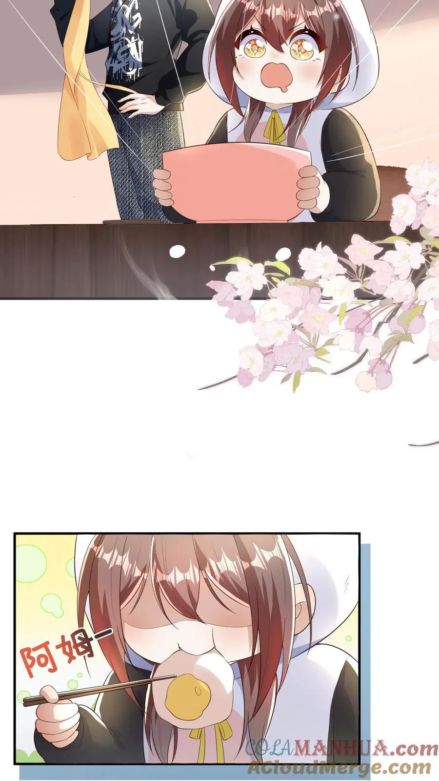 第172话 一肚子的美食宝宝 第11页