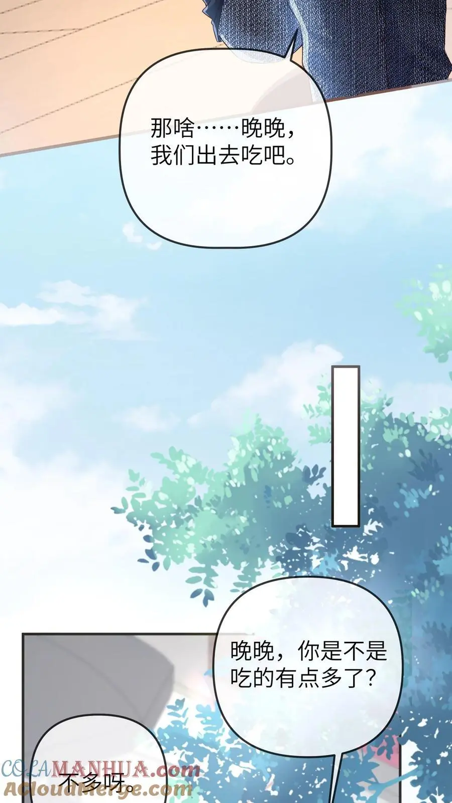 第172话 一肚子的美食宝宝 第17页
