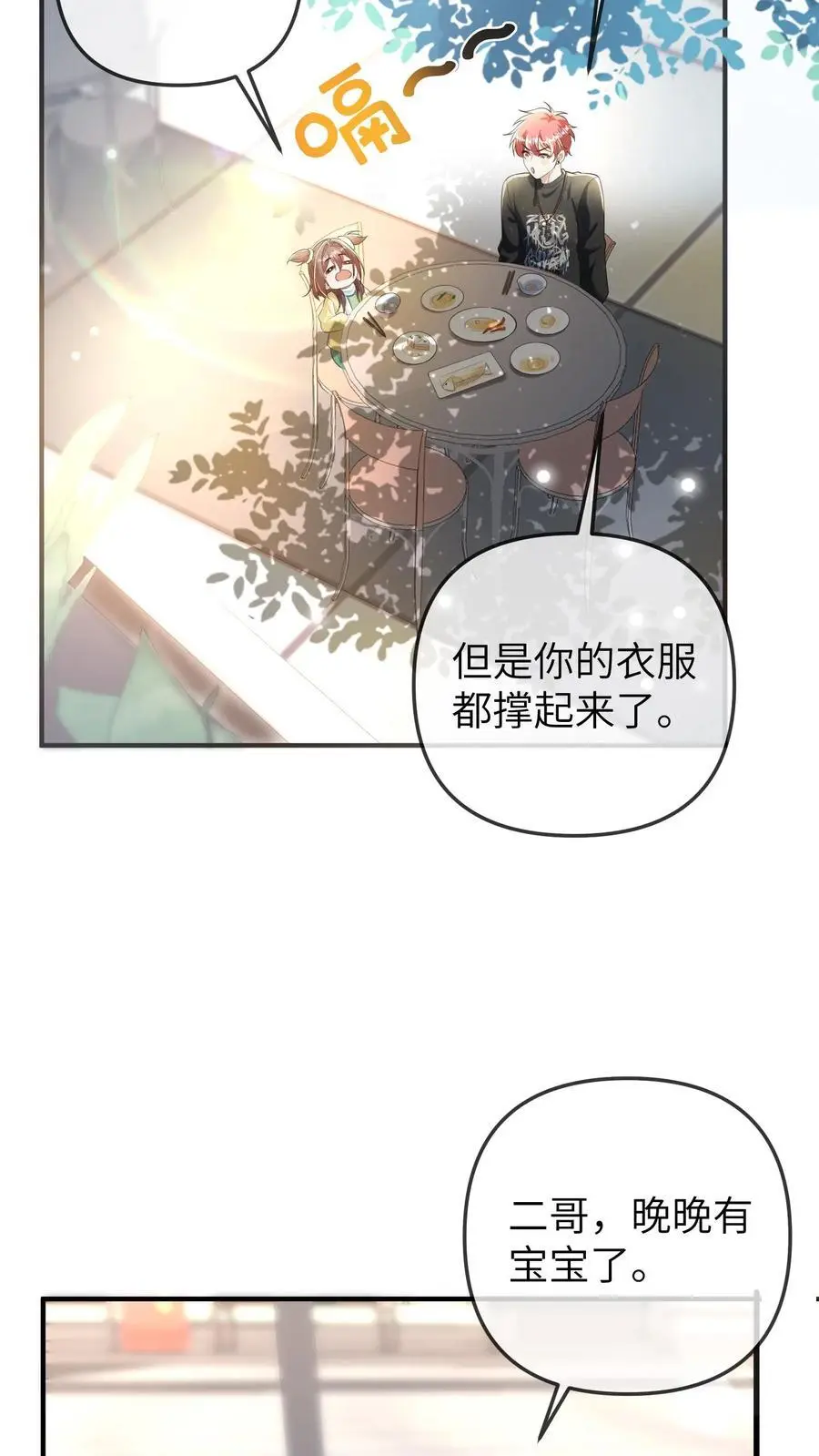 第172话 一肚子的美食宝宝 第18页