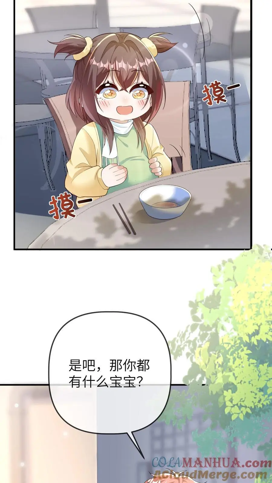 第172话 一肚子的美食宝宝 第19页