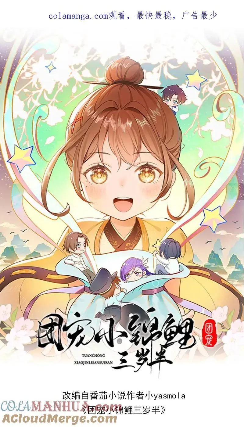 第173话 酒会 第1页